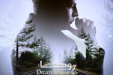 آهنگ جدید علی بهرامی صدر بنام رویا