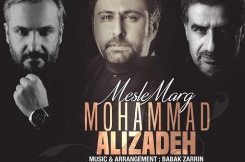 آهنگ جدید محمد علیزاده بنام مثل مرگ