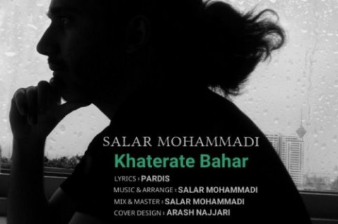 آهنگ جدید سالار محمدی بنام خاطرات بهار