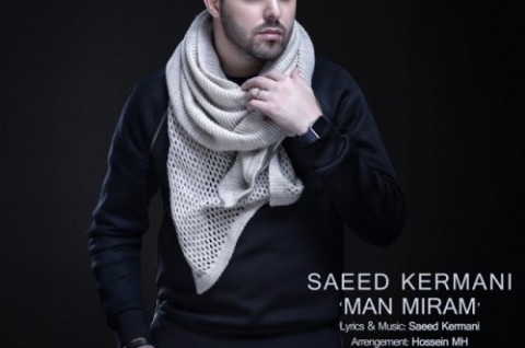 آهنگ جدید سعید کرمانی بنام من میرم