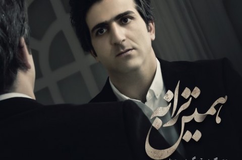 آهنگ جدید علی حبیبی بنام همین ترانه